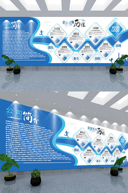 公司發展規劃 邁向卓越的藍圖