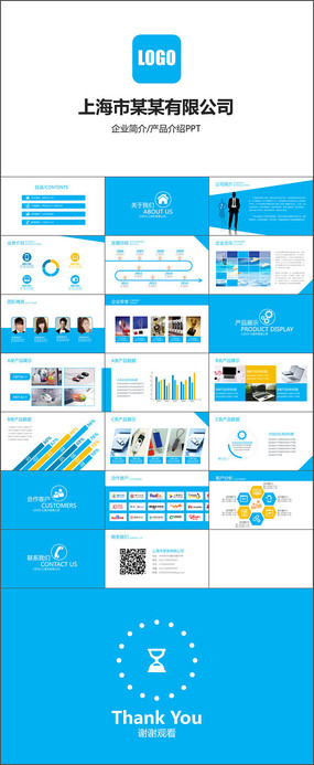 智慧品牌驅動增長 XX商務品牌推廣宣傳公司商業(yè)計劃書