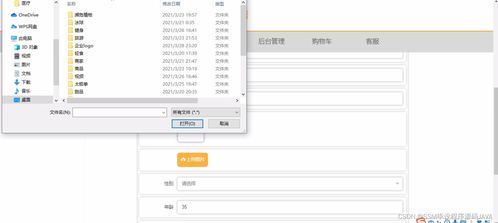 基于SSM框架的扶貧產(chǎn)品銷售平臺設(shè)計(jì)與實(shí)現(xiàn)