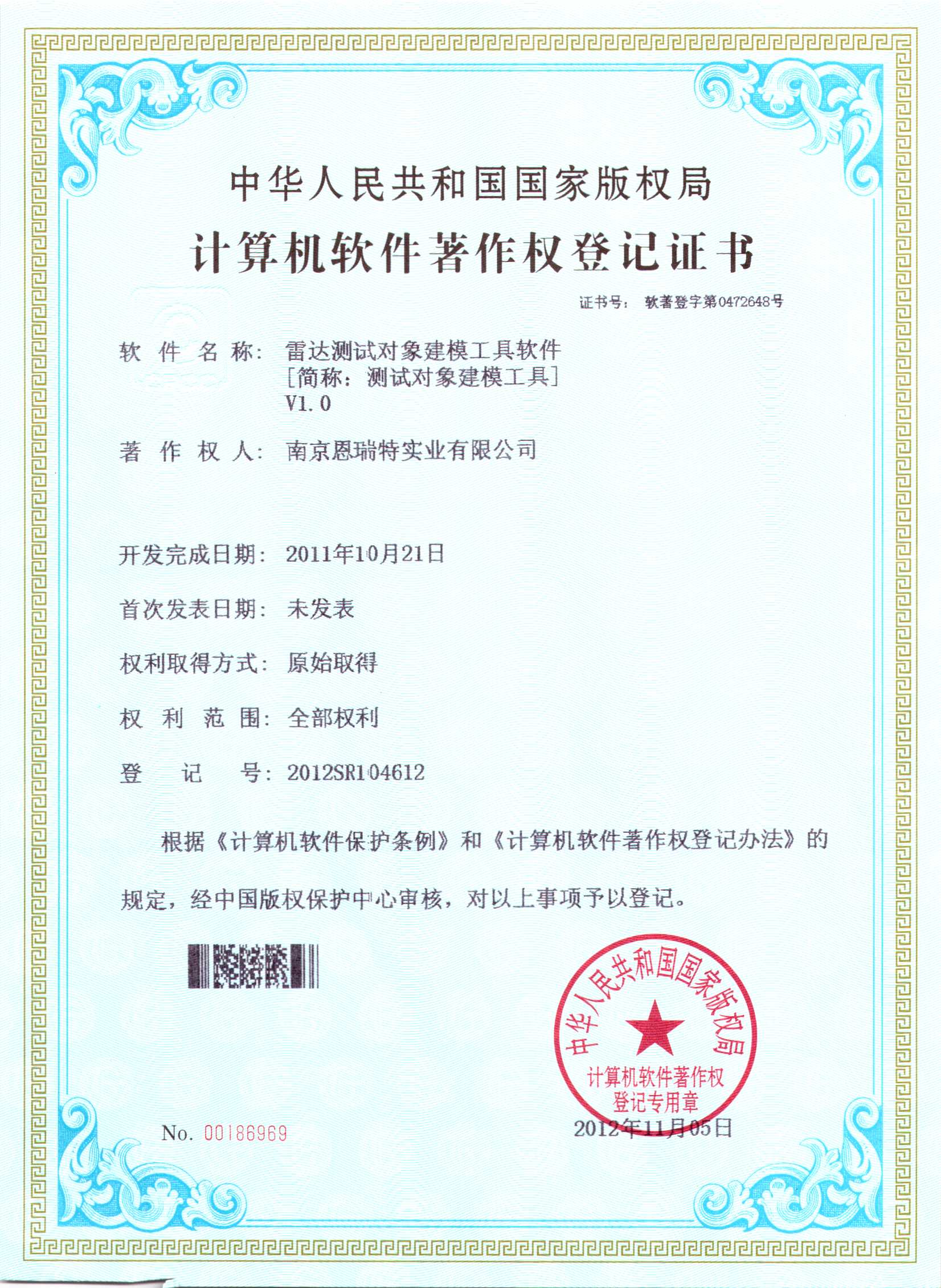 雷達測試對象建模工具軟件 實現(xiàn)精準(zhǔn)測試與高效開發(fā)的關(guān)鍵