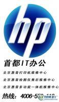 惠普繪圖儀維修 官方服務(wù)如何保障您的辦公設(shè)備高效運轉(zhuǎn)