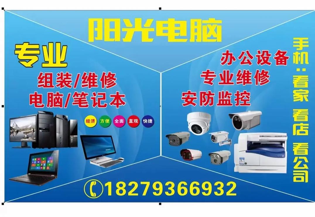 一站式解決辦公難題 組裝電腦、筆記本、打印機(jī)的銷售與維修回收全攻略