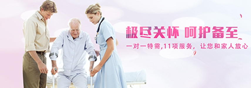 上海醫(yī)院陪護(hù)新選擇 愛之緣家政護(hù)工，專業(yè)與溫情的守護(hù)
